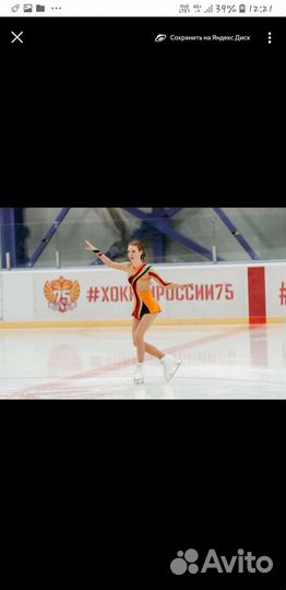 Для фигурного катания