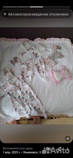 Комплект на выписку для девочки демисезонный