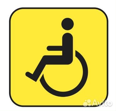 Тактильные таблички брайля