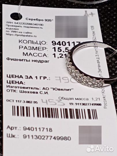Кольцо серебро 925-1,21 гр-sokolov-15,5р/арт49980