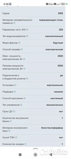 Бойлер водонагреватель 80 л