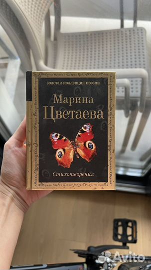 Марина Цветаева, стихотворения