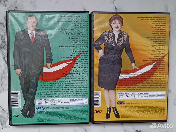 DVD - юмор СССР