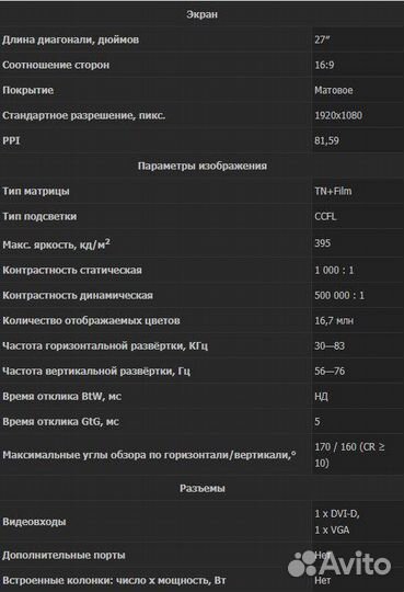 Монитор philips 27