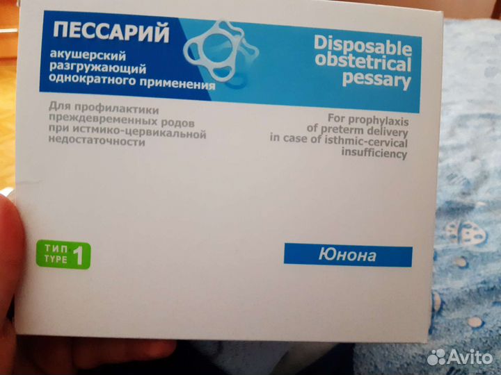 Пессарий акушерский