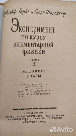 Учебники ссср,физика