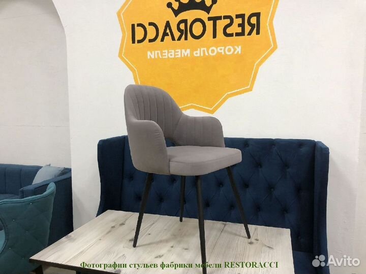 Стул опт розница