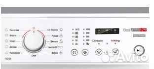 Стиральная машина Атлант сма-70 У 109-00 Новая