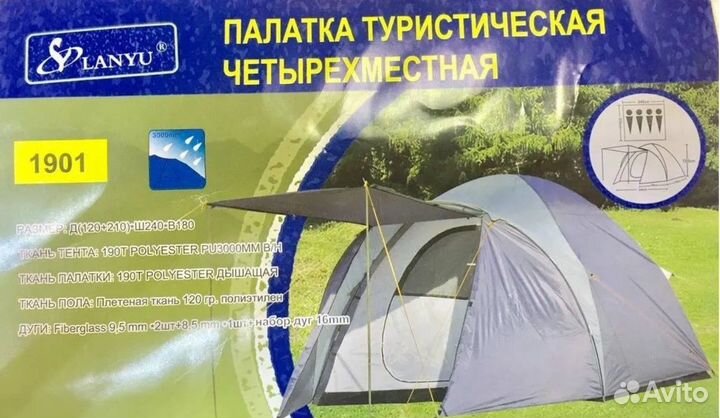 Палатка для рыбалки 4-местная lanyu 1901