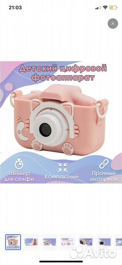 Фотоаппарат детский цифровой