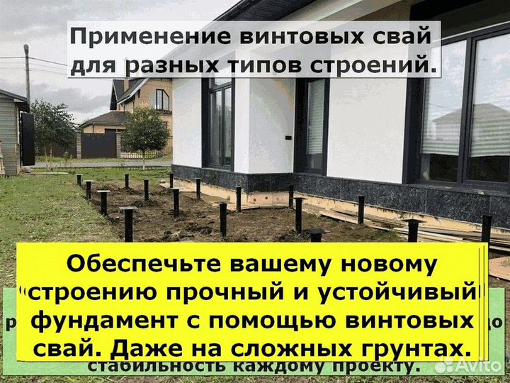 Винтовые сваи для фундамента