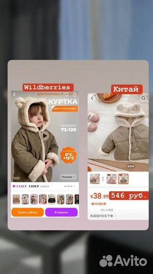 Научу заказывать из Китая - обучение с нуля