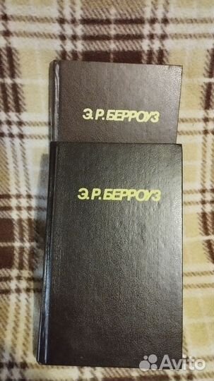 Э. Берроуз, собрание произведений, 2 тома
