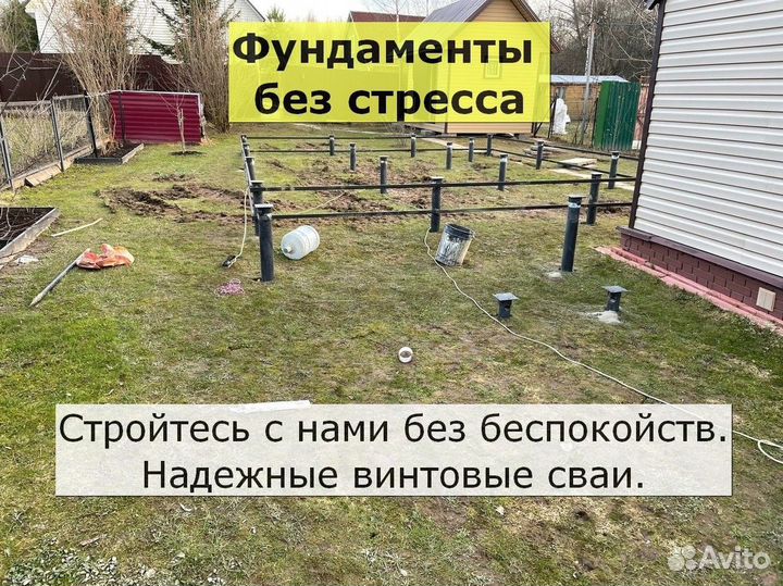 Винтовые сваи