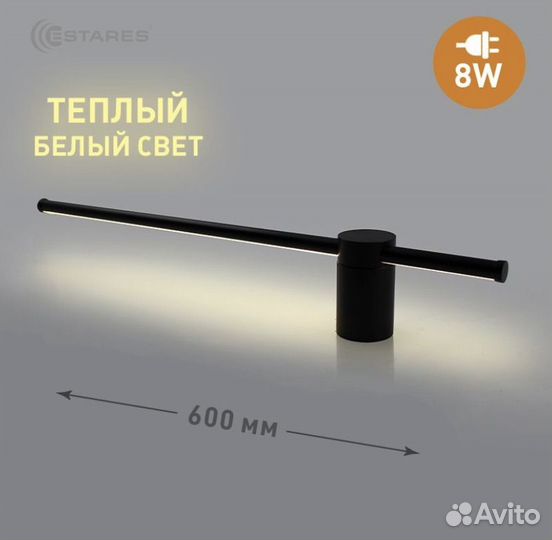 Светильник настенный светодиодный поворотный 60