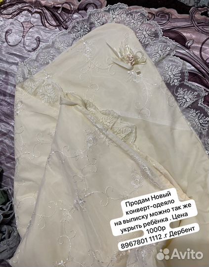 Конверт -одеяло