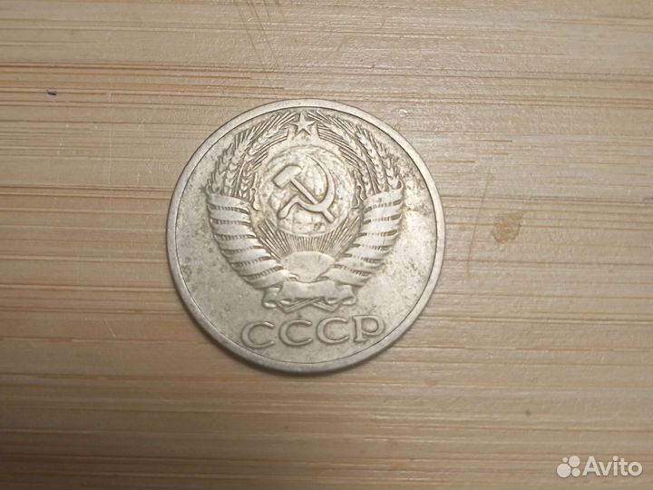 Монеты СССР