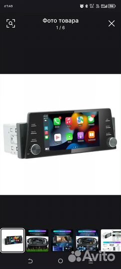 Автомагнитола