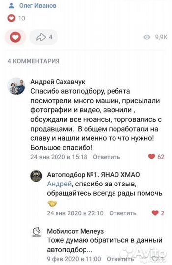Автоподбор Автопроверка