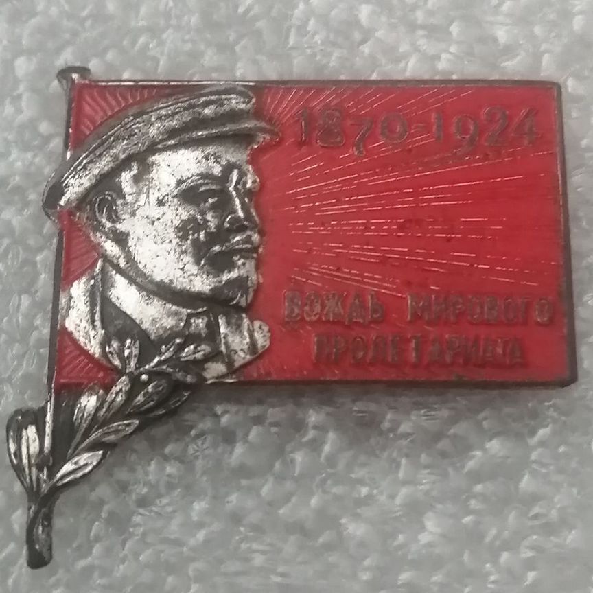 знак на смерть ленин - Авито | Объявления во всех регионах