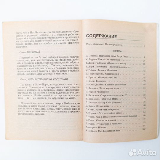 Птюч-книга