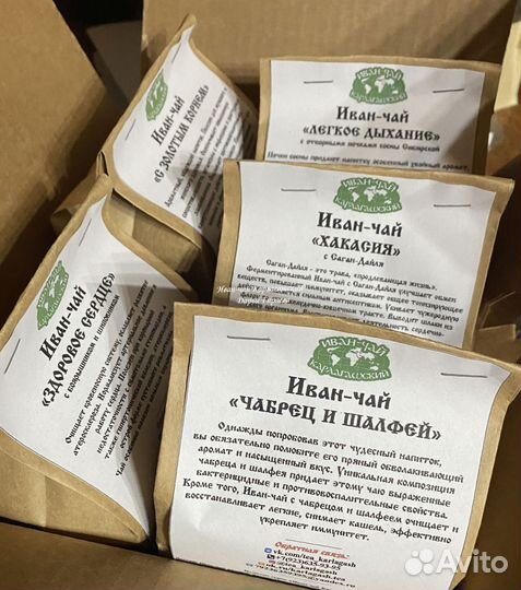 Иван-чай крупнолистовой любой объем с разными доба