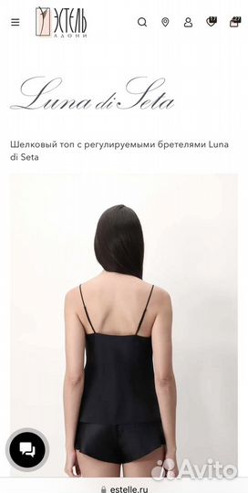 Шелковый топ с бретелями Luna di Seta 100 silk