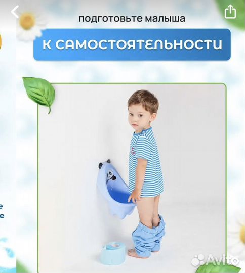 Писсуар детский