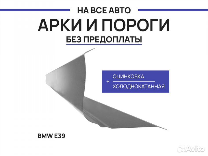 Пороги Mitsubishi Eterna ремонтные с гарантией