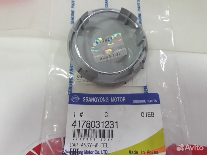 Колпачок диска SsangYong 4178031231