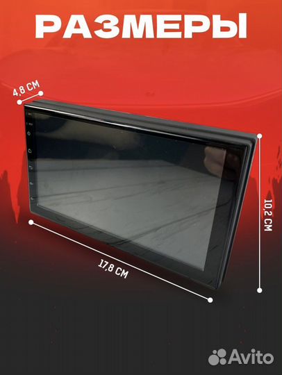 Автомагнитола