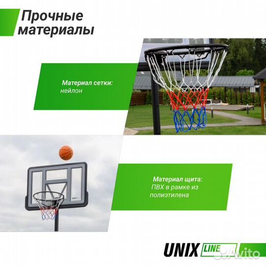 Баскетбольная стойка unix Line B-Stand H135-305cm