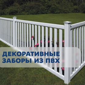 Пластиковые ограждения от производителя