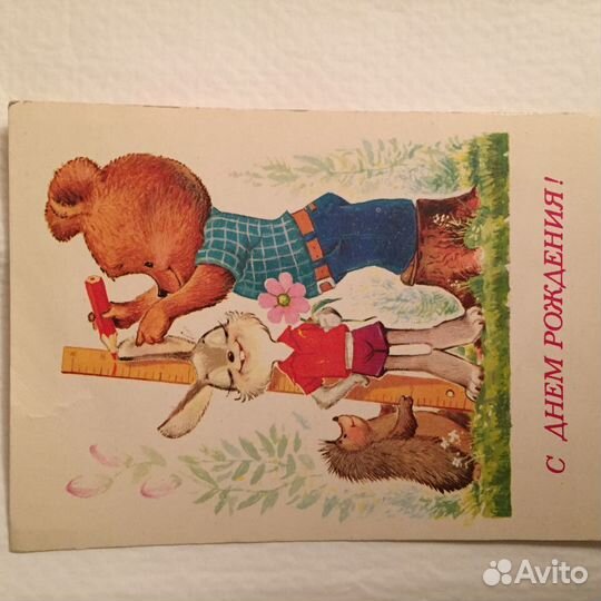 Открытки В. Зарубин СССР