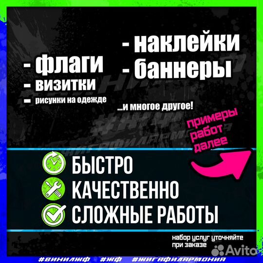 Наклейки, баннеры и любая другая печать