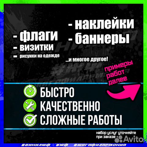 Наклейки, баннеры и любая другая печать