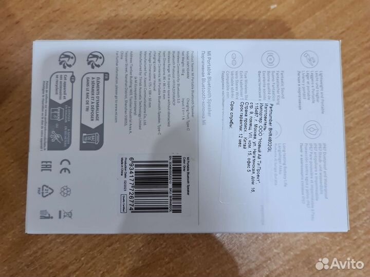 Колонка Bluetooth Xiaomi