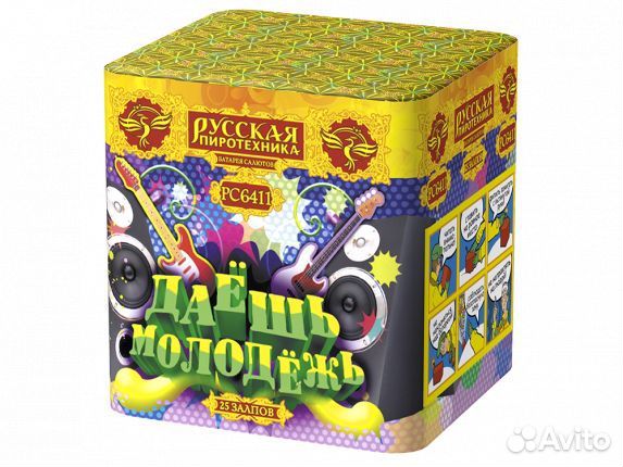 Салют Даёшь Молодёжь 25 залпов