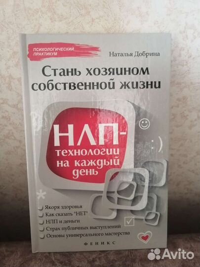 Книги по психологии