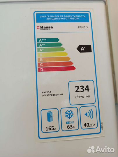 Холодильник Hansa