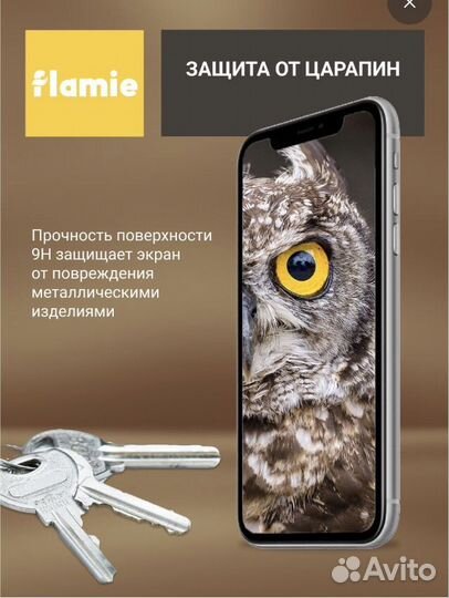 Защитное стекло для iPhone 6 6s 7 8 SE 2020