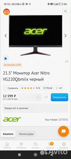 Монитор acer nitro vg200qbmiix 75Hz