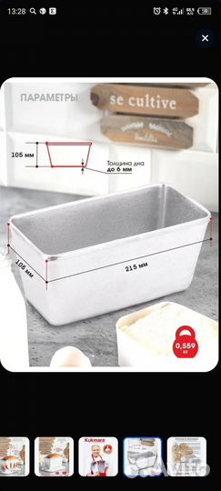 Формы для выпечки хлеба