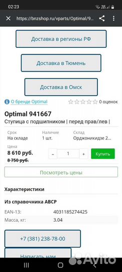 Ступица в сборе мазда 3