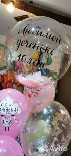 Воздушные шары