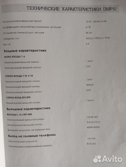 Колонки и микшерский пульт