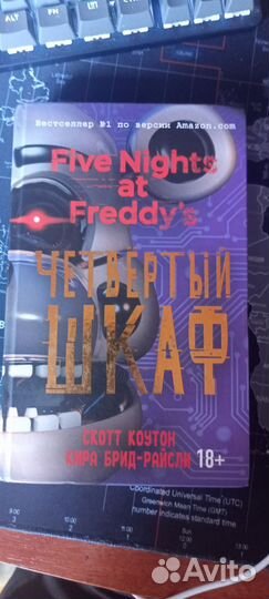 Fnaf книги
