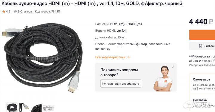 Кабель аудио-видео hdmi (m) - hdmi (m)