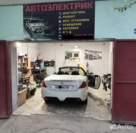 Автоэлектрик