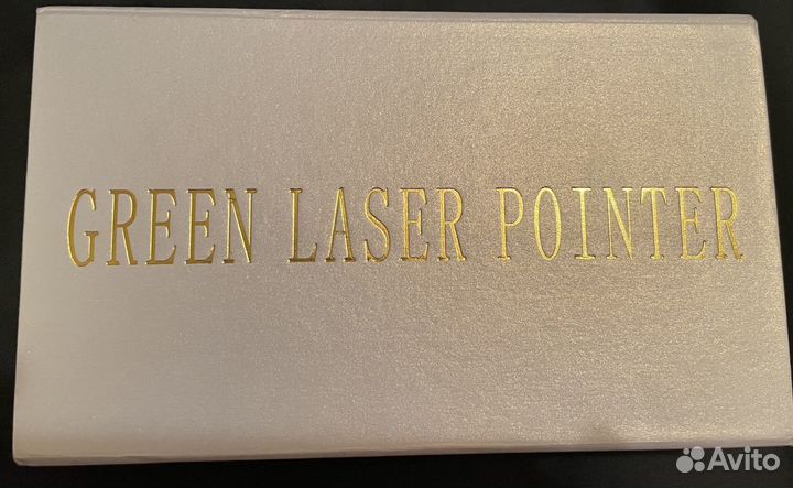 Лазерная указка